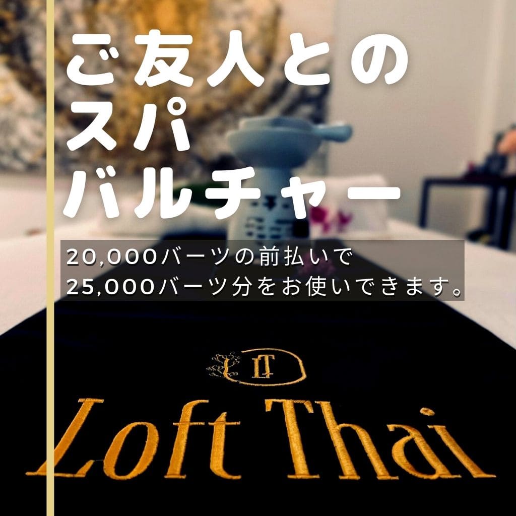 Loft Thai - Spa & Thai Massage