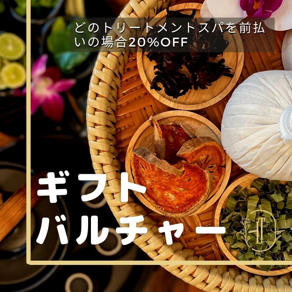 Loft Thai - Spa & Thai Massage