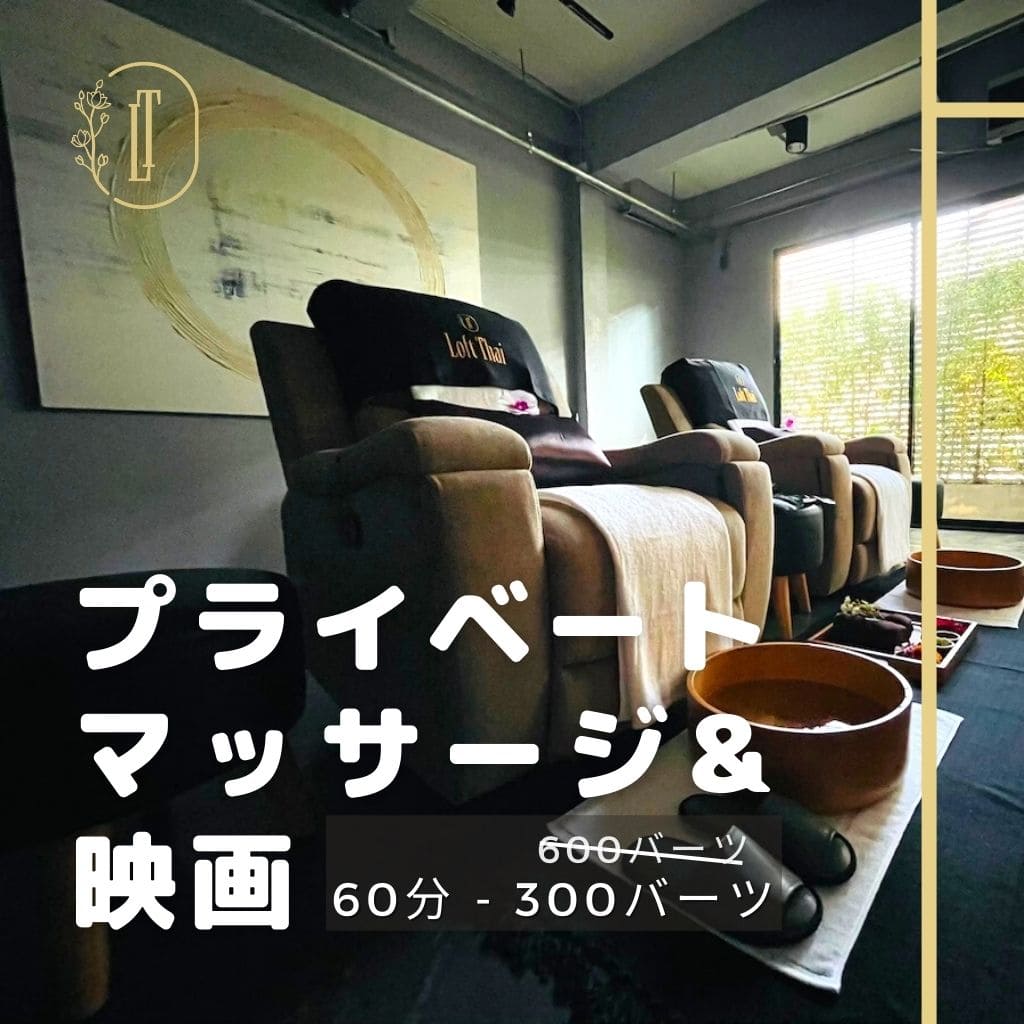 Loft Thai - Spa & Thai Massage